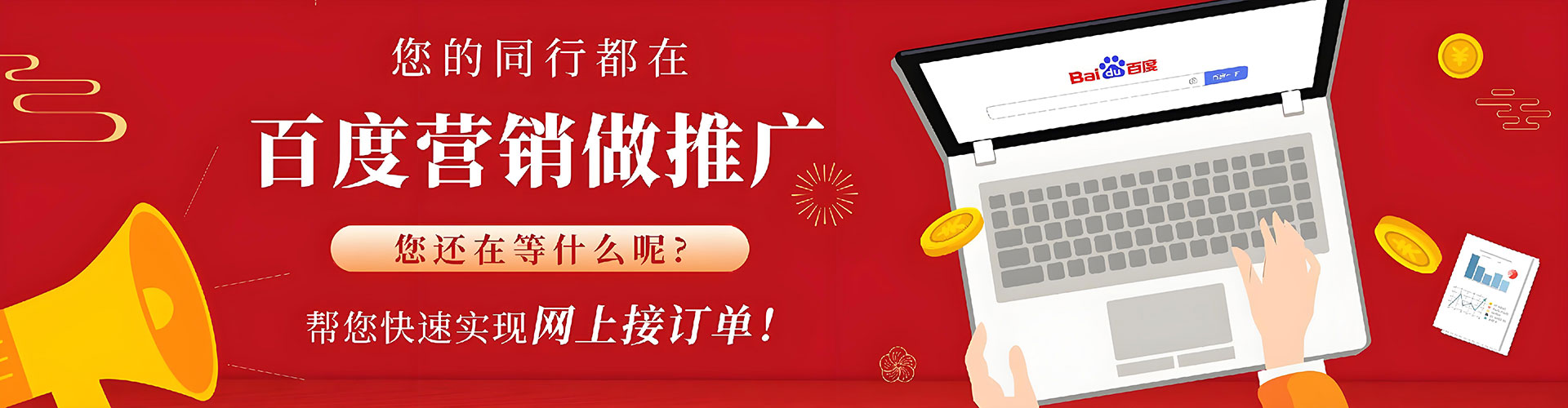 宁远百度竞价赚钱